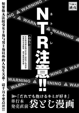 だれでも抱けるキミが好き | 喜欢来者不拒的你 番外篇