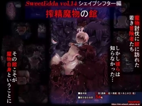 SweetEdda vol.14 Shapeshift Hen Sakusei Mamono no Yakata