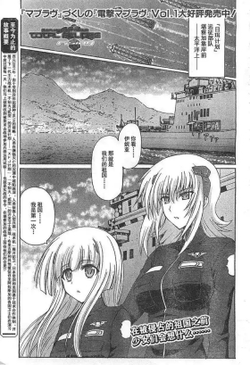 Gay Doctor MUV-LUV ALTERNATIVE TOTAL ECLIPSE RISING(TER) #4 - Muv-luv alternative total eclipse Tetas