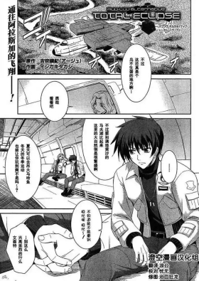 MUV-LUV#3