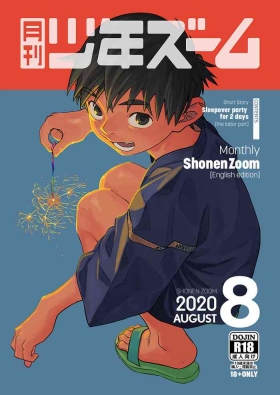 Monthly Shounen Zoom 2020-08