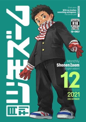 Monthly Shounen Zoom 2021-12