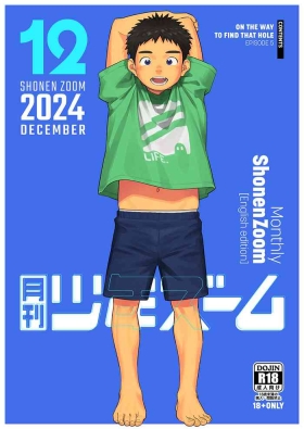 Monthly Shounen Zoom 2024-12