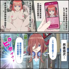 Anime Chara to Sex Dekiru Appli 10, Miku Hen