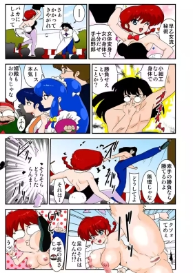 Onna Ranma VS Mousse