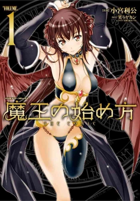 Mao no Hajimekata Volume 1-7 Fanservice Only