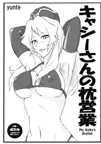 Animated Cathy-san no Makura Eigyou | Ms. Kathy's Brothel - Macross frontier Suck Cock