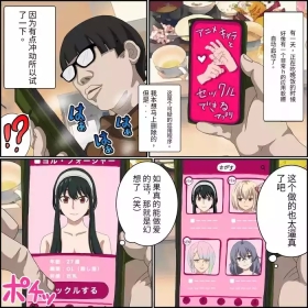 An app where you can have sex with anime charactersPersonal translation