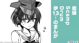 Kanmusu Scamp Drum I-13 No Manga