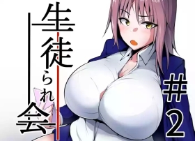 Seito Rare Kai #2