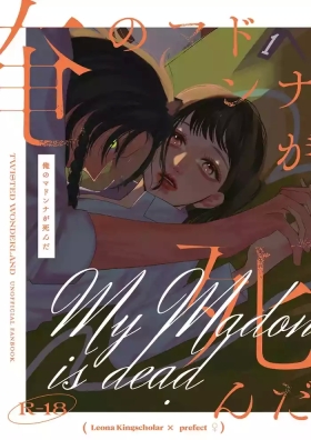 Scene Ore no madon'na ga shinda](Disney: Twisted-Wonderland] - Disney twisted-wonderland Gay Averagedick