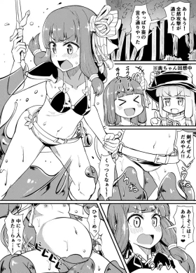 Akane-chan ga Slime de Onaka Ookiku Nacchau Hanashi