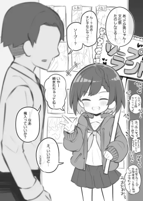 Bunkasai Soapland