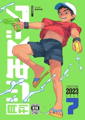 Monthly Shounen Zoom 2023-07