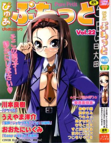 Bdsm Pure Petit Vol.22 Iinchou Tokushuu PinkRod