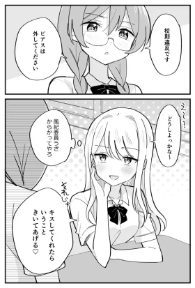 風紀委員が取りしまる百合