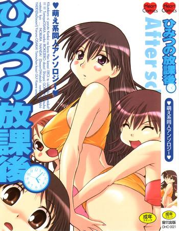 Porn Himitsu no Houkago - Neon genesis evangelion Azumanga daioh Perfect Porn
