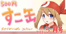 5月号