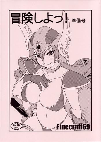 Brunettes Bouken Shiyo! Junbigou - Dragon quest iii Orgia