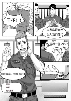 菜鸟警察