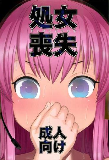 Private Shojo Soushitsu Vocaloid Amiga