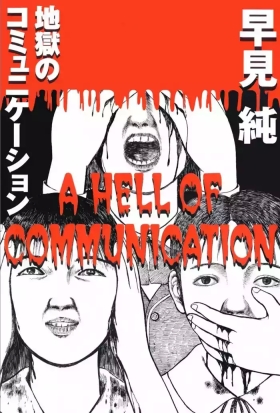 A Hell of Communication - Jun Hayami