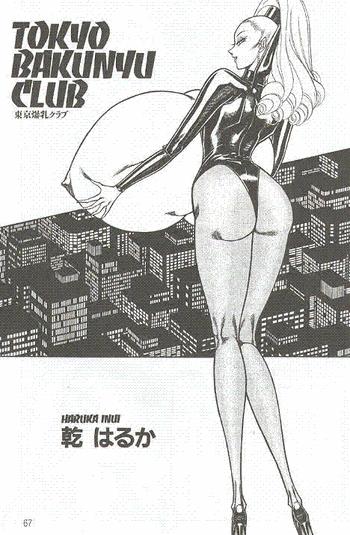 Huge Dick "Tokyo Bakunyo Club" by Haruka Inui Squirt