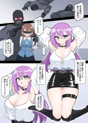 Nice Ass The suffering of a female detective Gay Group
