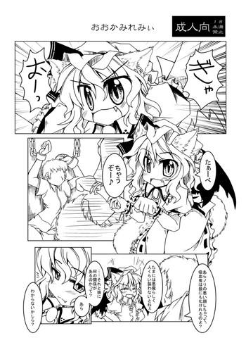 Squirters Remilia - Touhou project Gay Ass Fucking