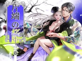 Cowgirl Katawa no Sakura 3 - Original Asstomouth