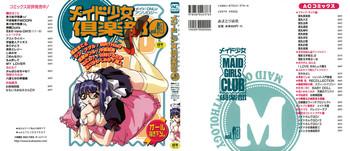 Big Cock Maid Shoujo Club Vol.3 Special Locations