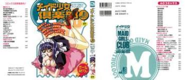 Spa Maid Shoujo Club Vol.3  Twinks
