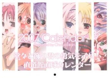 Three Some 2007 Calendar- Mahou Shoujo Lyrical Nanoha Hentai He Is My Master Hentai Mature Woman