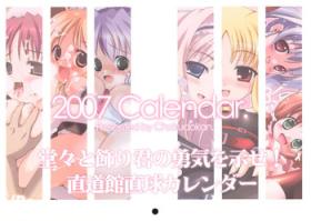 Mommy 2007 Calendar - Mahou shoujo lyrical nanoha He is my master Chat