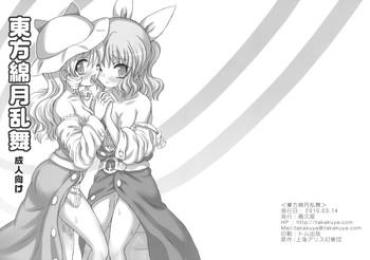 Sem Camisinha Touhou Watatsuki Ranbu- Touhou project hentai Milfporn