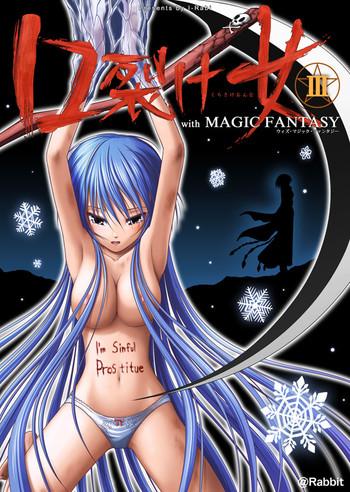 Insertion 口裂け女 with Magic Fantasy 3 Retro