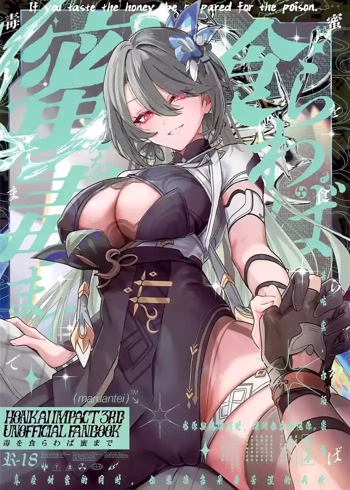 Ikillitts Mitsu o Kurawaba Doku made - Honkai gakuen Lesbian