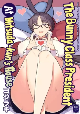 Iinchou to MitsudaOtonashi Kotoha and Mitsuda Makoto Vol.4 | The Bunny Class President at MitsudaOtonashi Kotoha and Mitsuda Makoto Vol.4