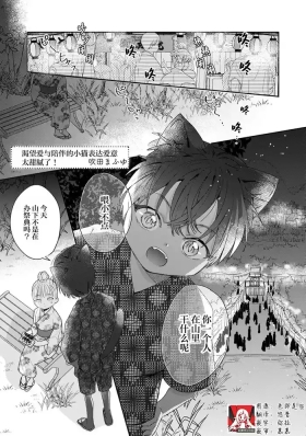 ai ni ueta samishi n bo neko no aijo hyogen ga ama sugiru tsu! | 渴望爱与陪伴的小猫表达爱意太甜腻了！