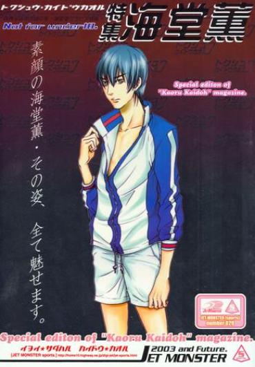 Amateur Cum Gekkan Pro Tennis Special Edition (Prince Of Tennis) [Inui X Kaidoh] YAOI -ENG- Prince Of Tennis Brother