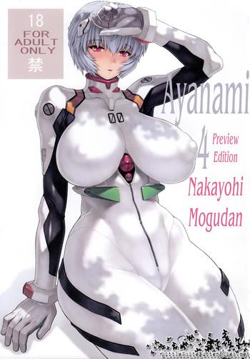 Massive Ayanami Dai 4 Kai Pure Han | Ayanami 4 Preview Edition - Neon genesis evangelion Zorra