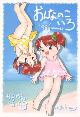 Colorium Comic 3 Onna no Ko Iro ’99 Summer