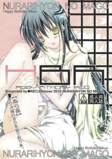 Three Some HBR | Happy Birthday Rikuo- Nurarihyon No Mago Hentai Cum Swallowing