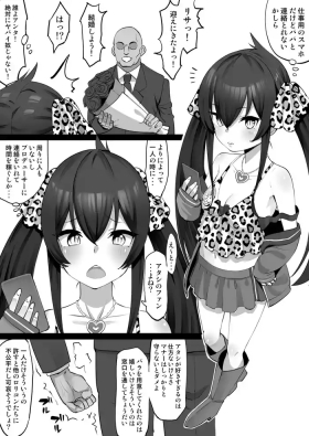 りさがひどいめにあうマンガ