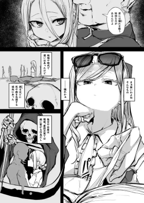 エンゼロ自慰漫画