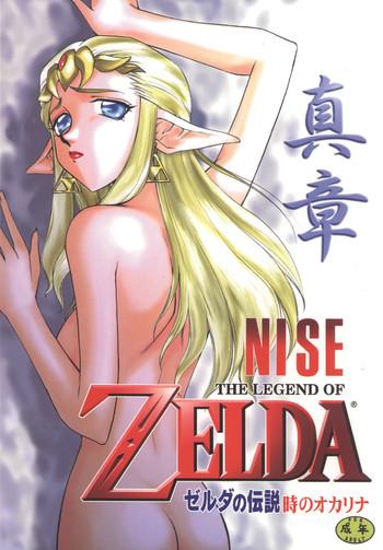 Anime NISE Zelda no Densetsu Shinshou - The legend of zelda Gay Outinpublic