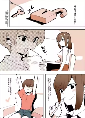 おどおど姉弟の番外編漫画