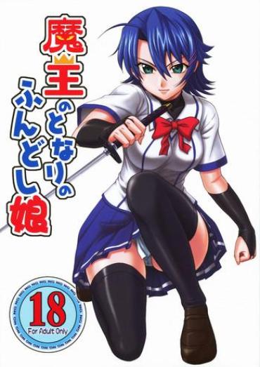 Insertion Maou No Tonari No Fundoshi Musume Ichiban Ushiro No Daimaou Canadian