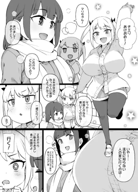 ごちそうに釣られてマゾメスに堕ちる女の子