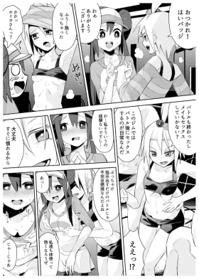 メイとホミカのえっちな漫画